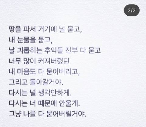 눈을 뜨면 너는 여전히 없다 | 인스티즈