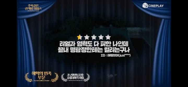 2018 주옥같은 관객평 어워즈 | 인스티즈