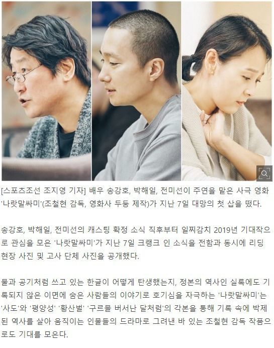 송강호 최신 영화에 캐스팅 된듯한 데프콘.jpg | 인스티즈