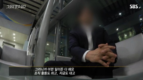 전직 성남시의회 관계자가 말하는 정치인과 조폭의 공생관계.jpg | 인스티즈