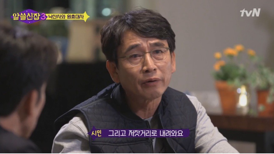 유시민이 알려주는 원효대사 해골물 뒷 이야기 | 인스티즈