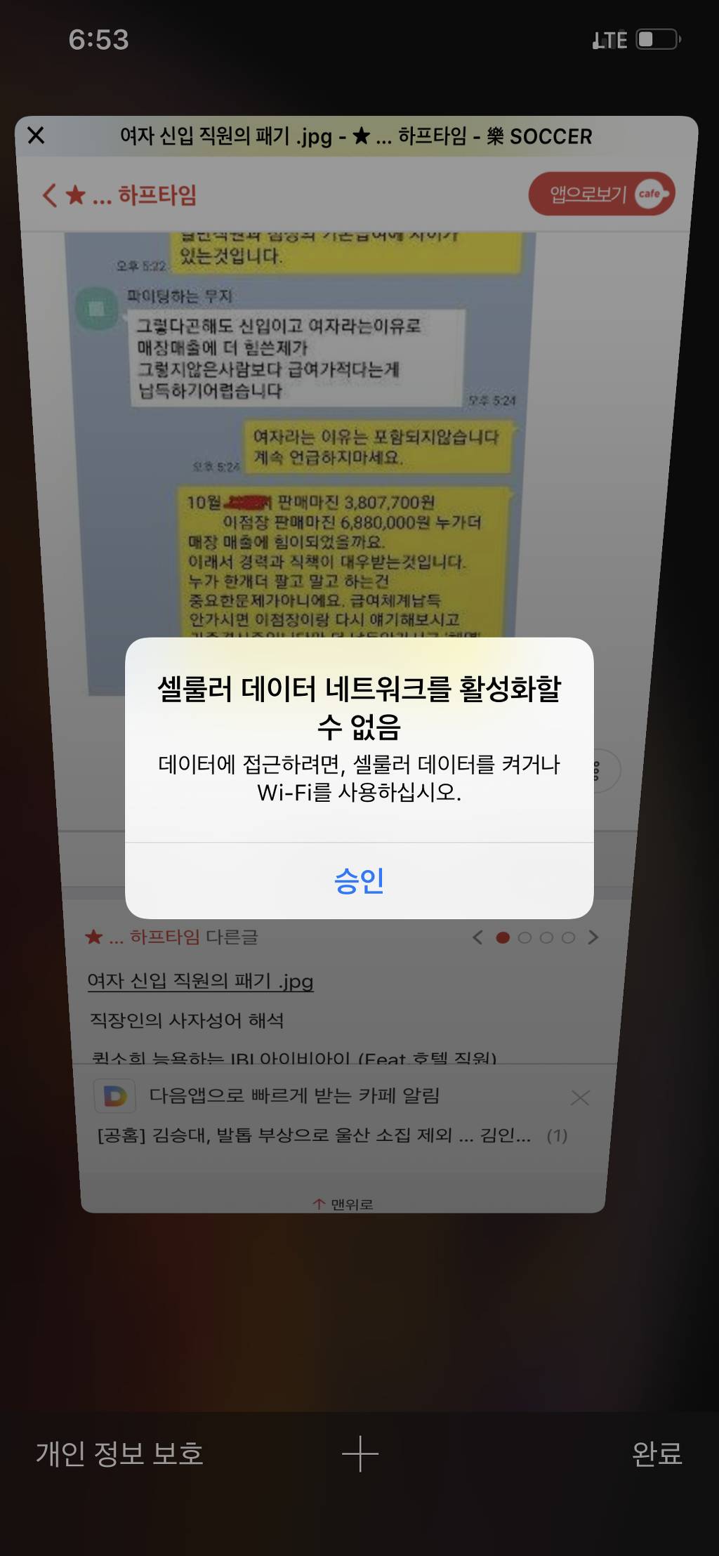 애플지원 서비스 진짜 엉망입니다. (아이폰 XS MAX 안테나게이트) | 인스티즈