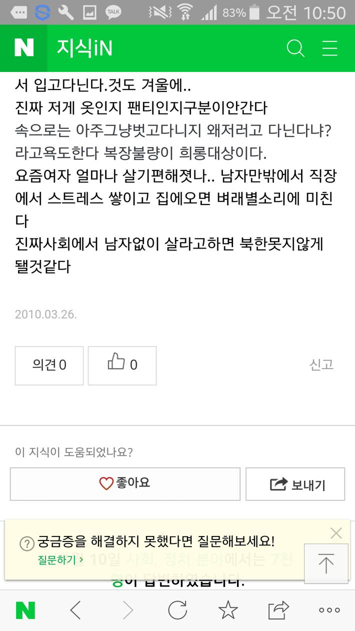 2010년 중1의 생각이 이렇습니다.jpg | 인스티즈