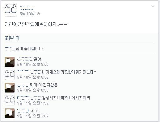 SNS에서 가장 보기좋지 않은 모습 | 인스티즈