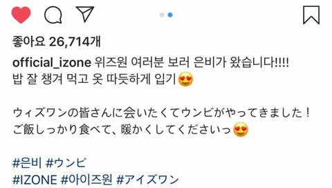 아이즈원) 은비다 | 인스티즈