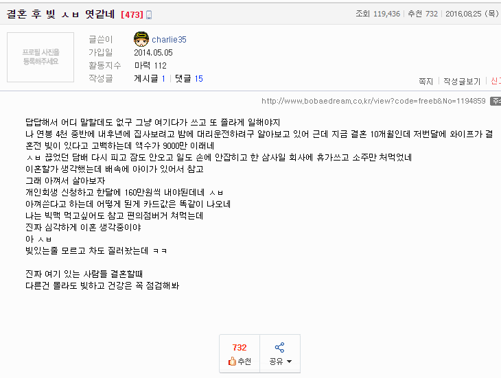 늬들은 결혼하지 마라 | 인스티즈