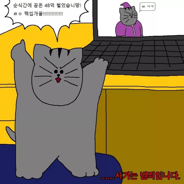 게임머니 뜯어내는 방법 .jpg | 인스티즈