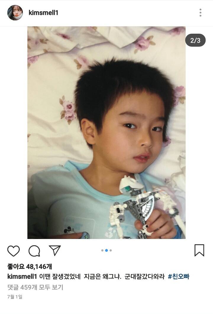 친오빠 디스하는 김향기.jpg | 인스티즈