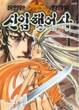 내가 본 만화책중 가장 재밌었던 top10 | 인스티즈