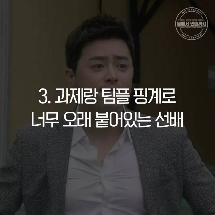 남친이 질투할때 | 인스티즈
