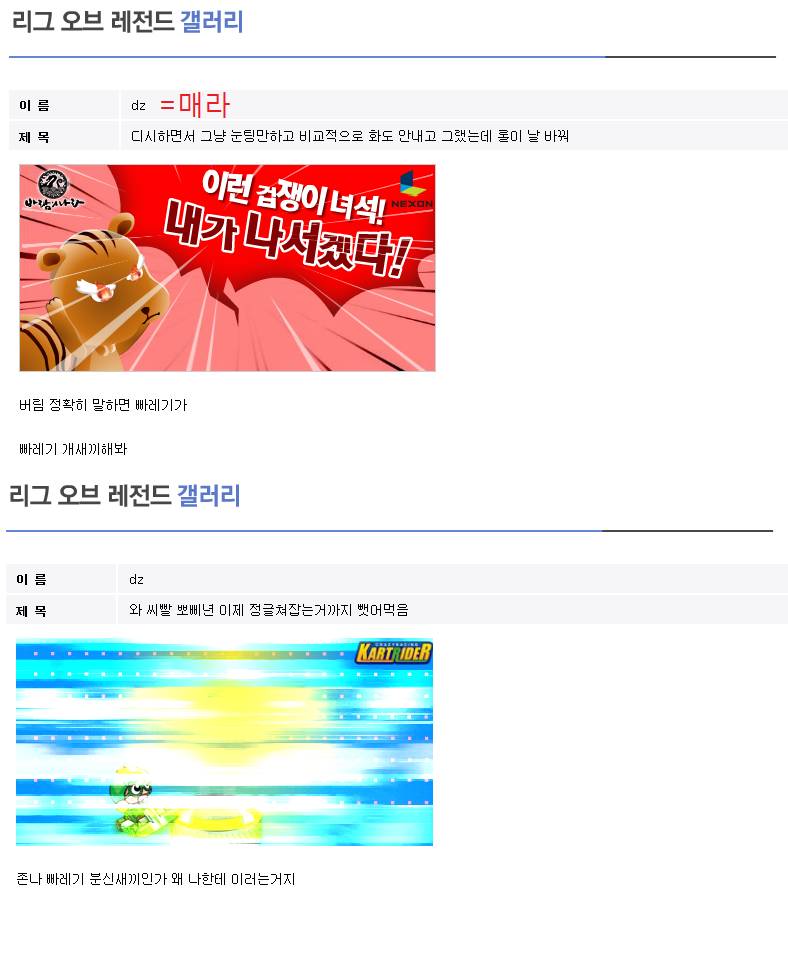 사람들이 잘 모르는 초창기 국내 LOL | 인스티즈