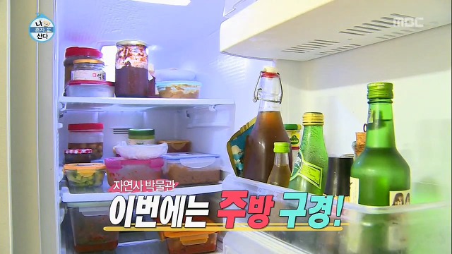 자연사박물관이 따로없는(?) 김제동 하우스jpg | 인스티즈