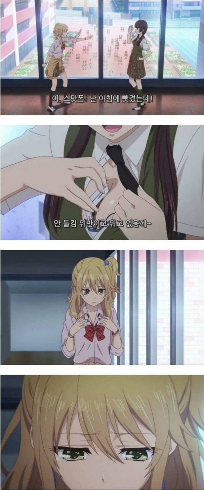 스마트폰 숨기는 방법.jpg | 인스티즈