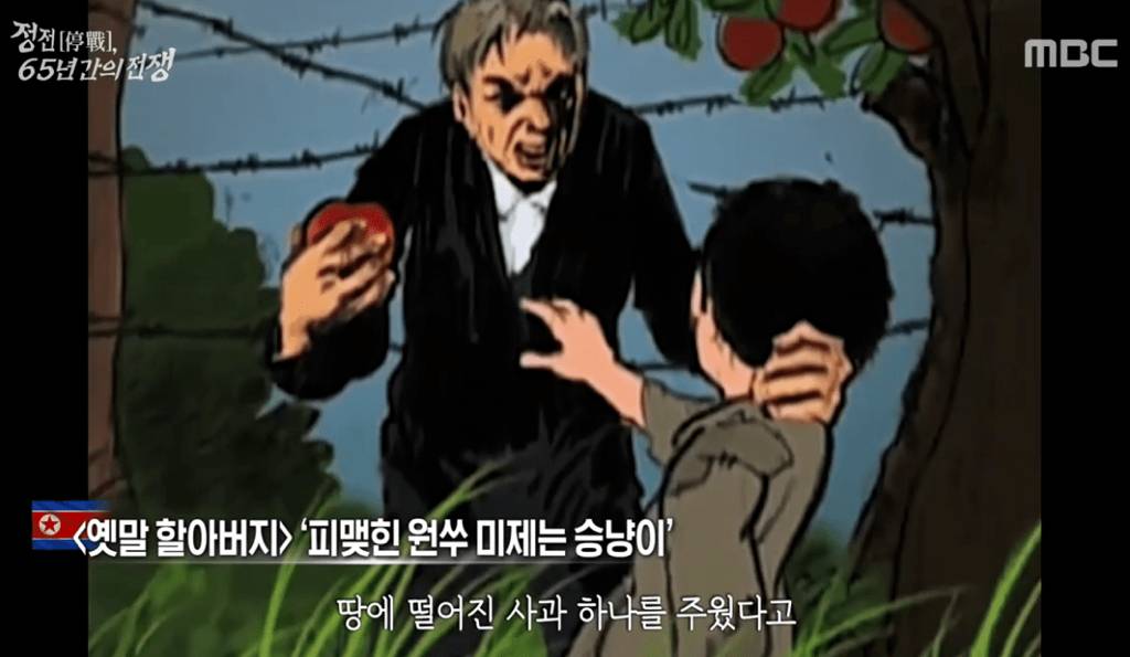 북한의 세뇌교육 | 인스티즈