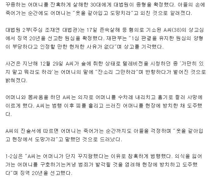 아들에게 살해되는 순간에도 | 인스티즈