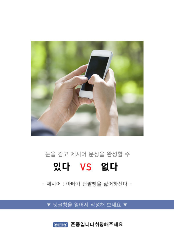 스마트폰 중독 테스트 | 인스티즈