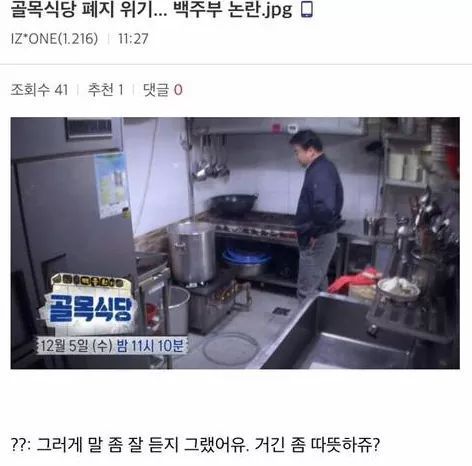 한국방송 6대 태도논란.jpg | 인스티즈