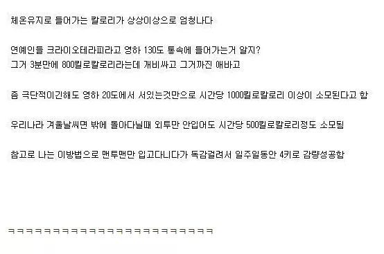 신개념 다이어트.jpg | 인스티즈