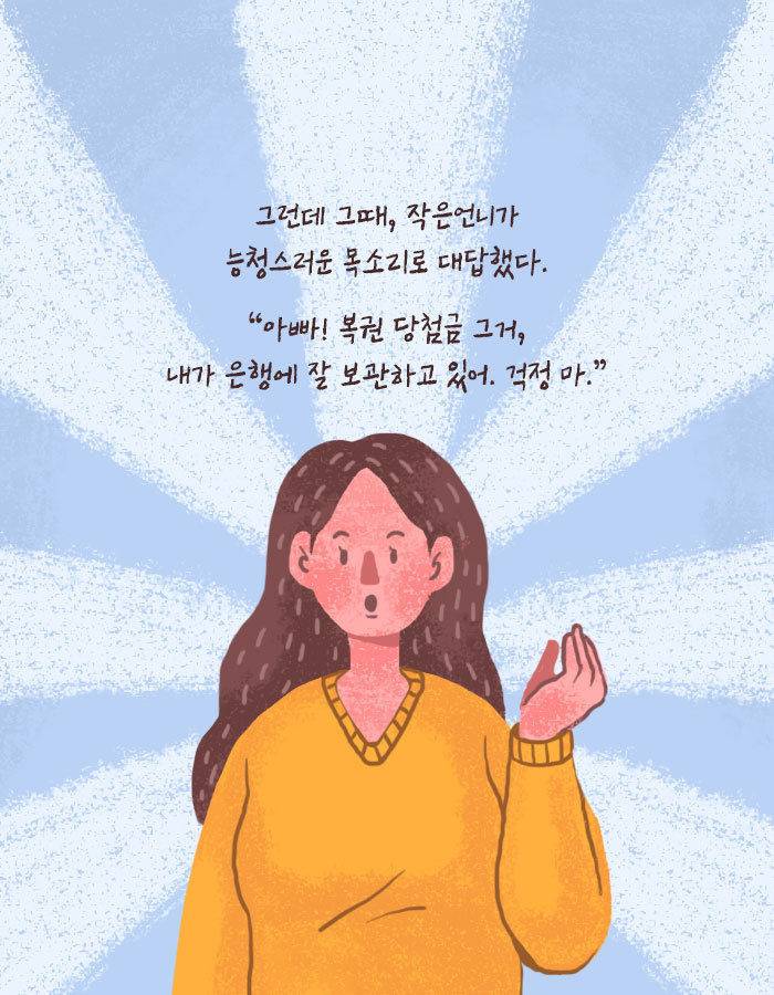 [책소개] 치매 걸린 아빠를 위해 딸이 한 거짓말 | 인스티즈