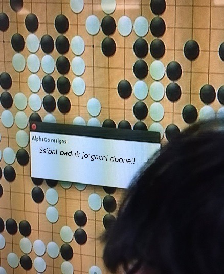 소름돋는 알파고의 마지막 메세지 | 인스티즈