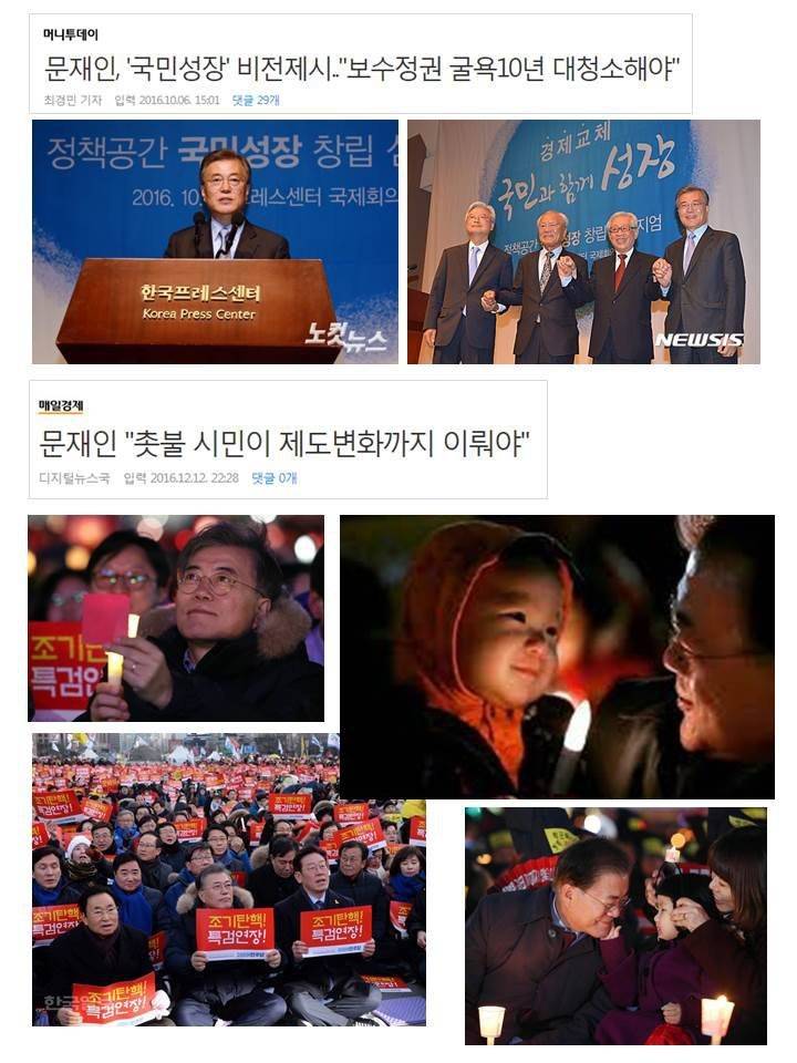 문재인의 지난 4년 | 인스티즈