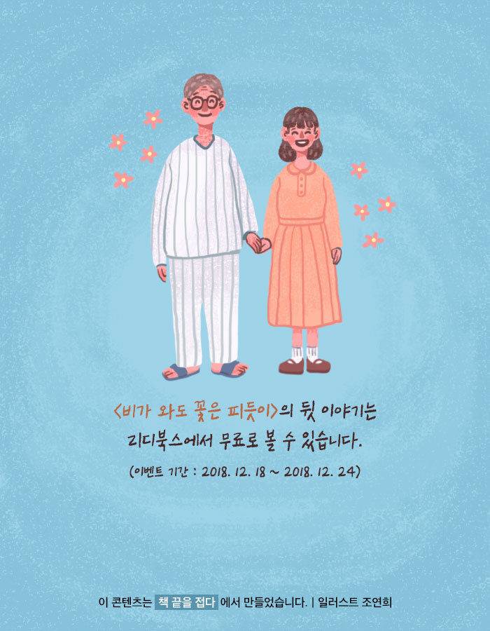 [책소개] 치매 걸린 아빠를 위해 딸이 한 거짓말 | 인스티즈