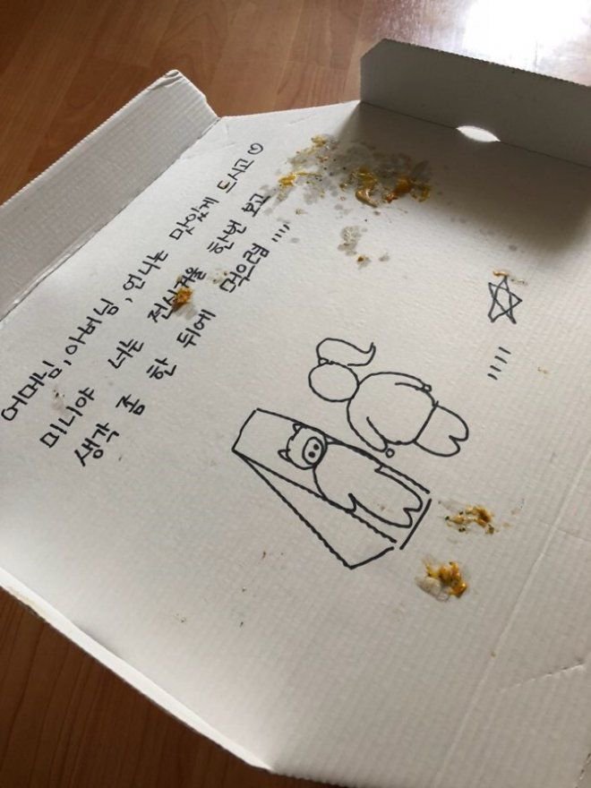 친구 피자가게에서 피자를 시켰더니 | 인스티즈