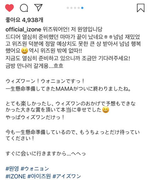 아이즈원) 원영아! 뭘 준비하는거야..? | 인스티즈