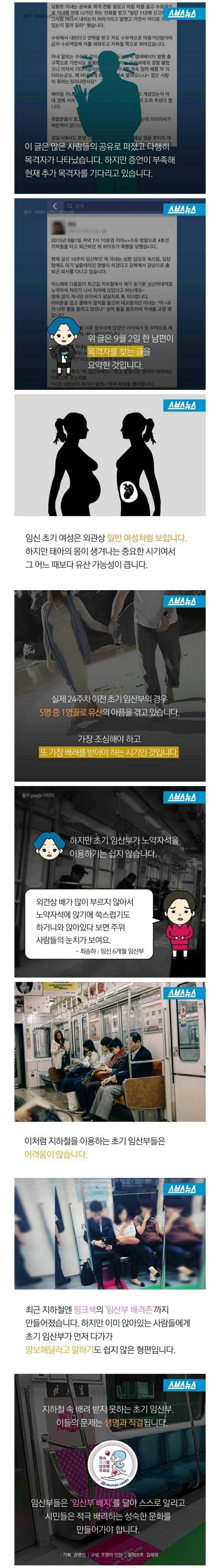 임산부인 제 아내가 폭행을 당했습니다 | 인스티즈