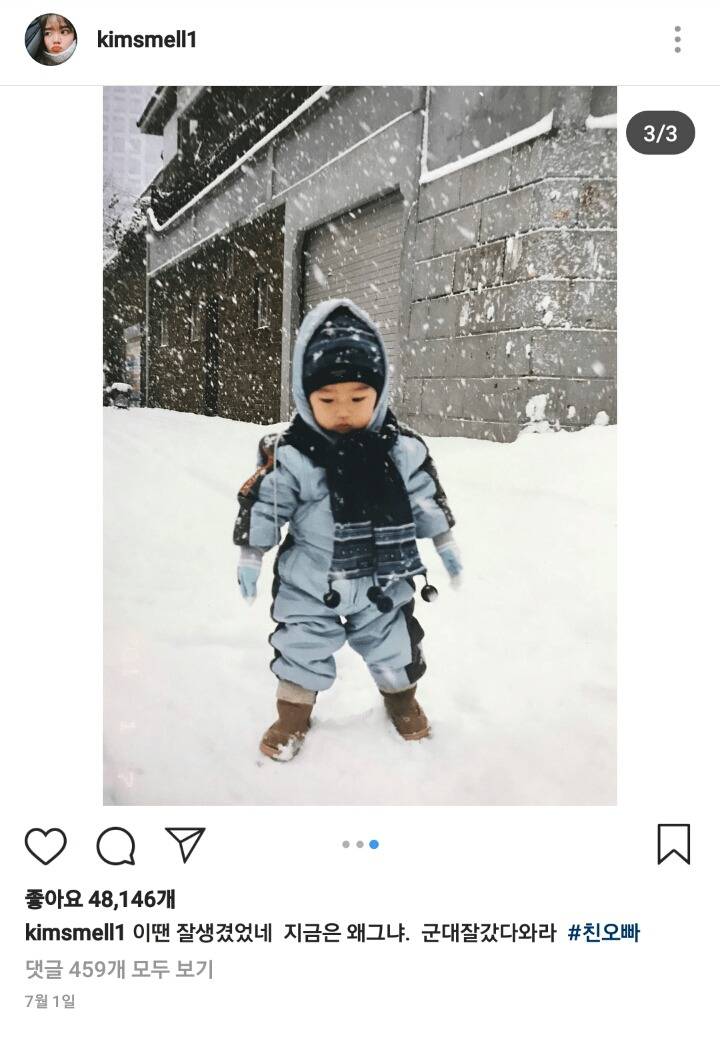 친오빠 디스하는 김향기.jpg | 인스티즈