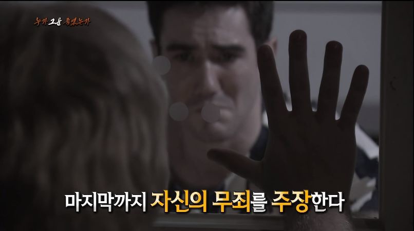 억울한 사형인가, 아닌가 40년 논란의 결말 .jpg | 인스티즈