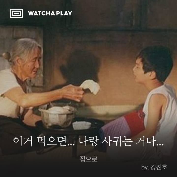 한국영화 올타임레전드 명대사모음 | 인스티즈