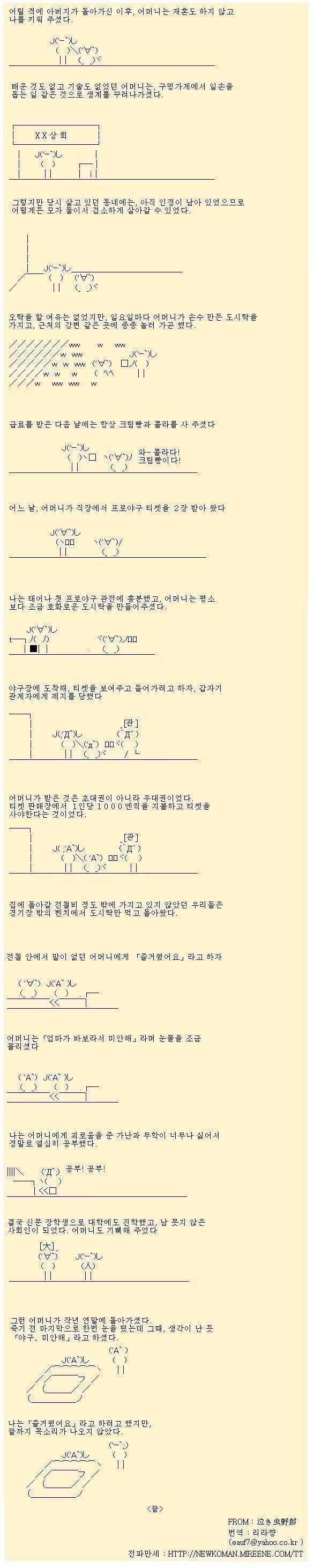 엄마가 바보라서 미안해 | 인스티즈