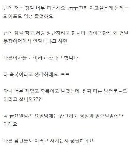 와이프가 밤마다 해요 | 인스티즈