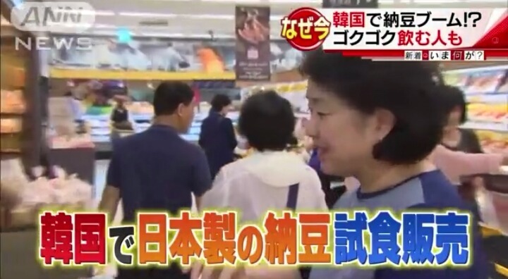 한국에서 일본 낫토가 인기있다는 일본 방송 jpg | 인스티즈