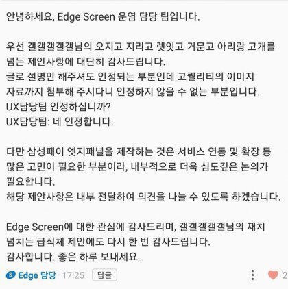 고객의 맞춤형 답변서비스를 시행하는 삼성 문의담당처 | 인스티즈