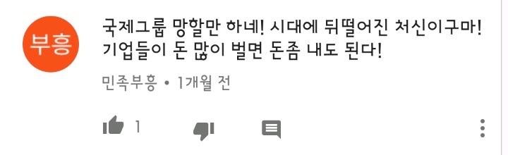 드라마 제5공화국 어이없는 유튜브 댓글들.jpg | 인스티즈