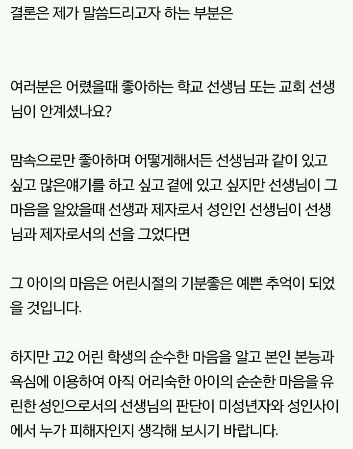18살제자 어머니의 글 | 인스티즈
