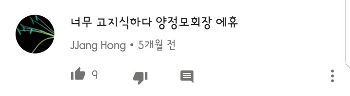 드라마 제5공화국 어이없는 유튜브 댓글들.jpg | 인스티즈