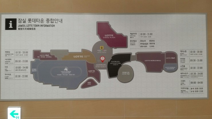 우리나라 최초 지하 버스환승센터 (feat. 송파구 롯데동) + 내용 추가 | 인스티즈