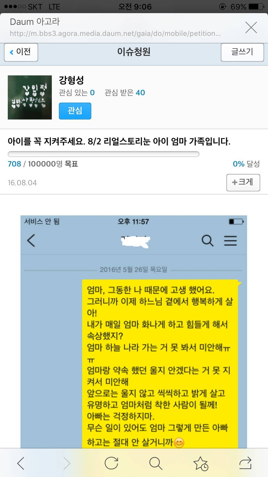이혼하지 못하고 죽은 딸 그리고 남겨진 이들 | 인스티즈