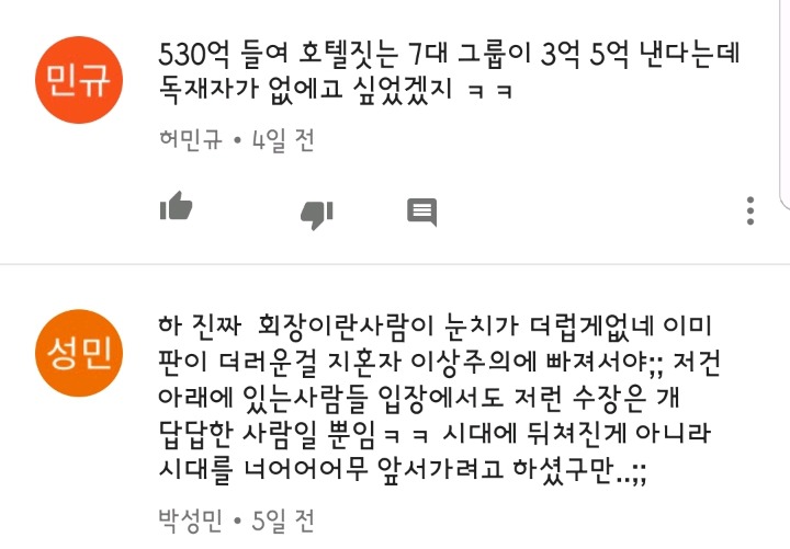 드라마 제5공화국 어이없는 유튜브 댓글들.jpg | 인스티즈