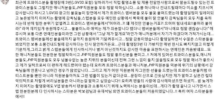 박진영이 데뷔전 트와이스에게 크게 강조했던 인성교육 | 인스티즈