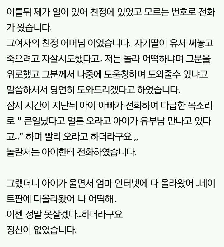 18살제자 어머니의 글 | 인스티즈