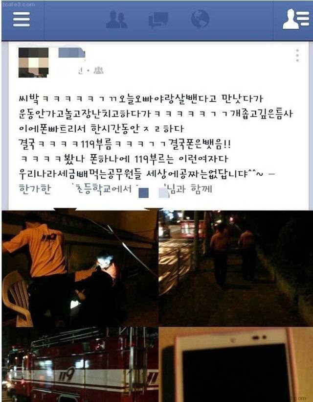 119 부를 일이다 vs 아니다 | 인스티즈