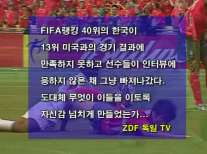 02년 월드컵 선수들의 투지 | 인스티즈