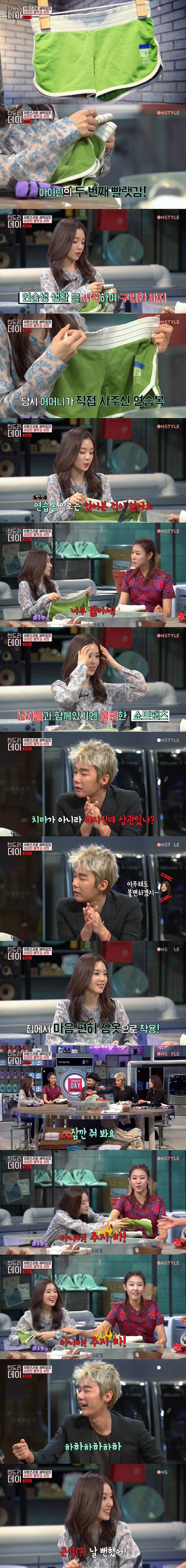 아이린의 짧은팬츠를 갈구하는 무성욕자 허지웅 | 인스티즈