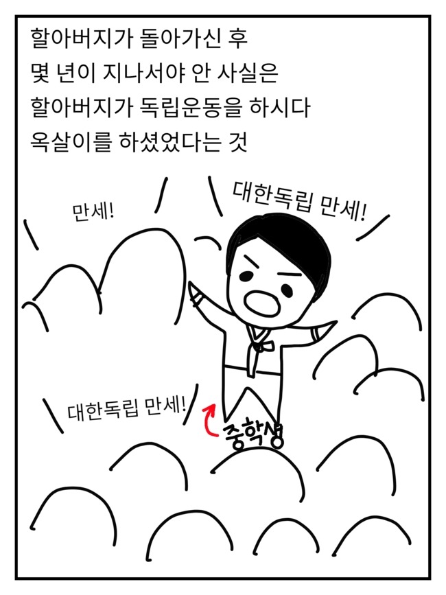 할아버지의 소주사랑 | 인스티즈