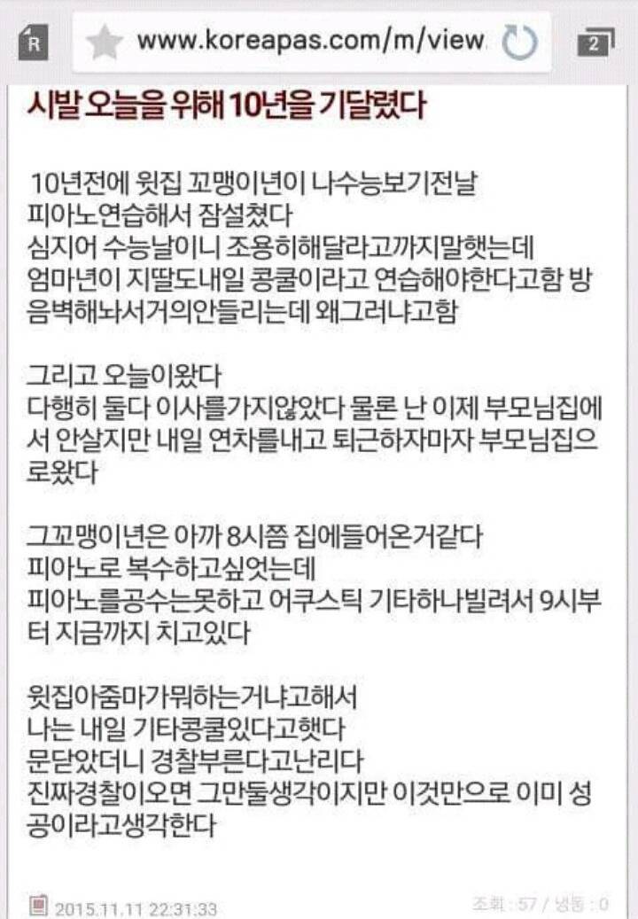 10년을 기다린 복수 | 인스티즈