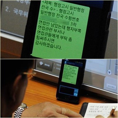 국회의원한테 행시 샤바샤바하는 문자 | 인스티즈